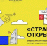Даня Милохин приглашает брянцев принять участие в конкурсе «Страна открытий» - Газета Восход