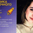 Брянская студентка Кристина Колмыкова вышла в финал Всероссийской олимпиады - Газета Восход