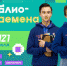 Участники «Большой перемены» помогут библиотекам - Газета Восход
