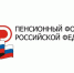 Программа государственного софинансирования пенсии на Брянщине - Газета Восход