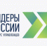 Стартовала регистрация на четвертый конкурс управленцев «Лидеры России» - Газета Восход