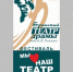 В Брянском театре драмы им. А.К. Толстого пройдёт фестиваль спектаклей - Газета Восход