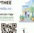 За объекты благоустройства на Брянщине проголосовали более 7 тыс жителей - Газета Восход