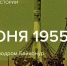 На пути в небо! - Суражская районная библиотека