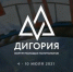 Форум молодых политологов России «Дигория» - Газета Восход