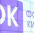 Модернизированный кинозал появится в брянском кинотеатре «Победа» - Газета Восход
