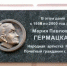 Память народной артистки Марии Гермацкой увековечили в Брянске - Газета Восход