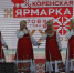 иБрянскую область на Коренской ярмарке представлял суражский народный вокальный ансамбль «Жемчужина» - Газета Восход