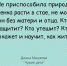 Диана Машкова "Чужие дети" - Суражская районная библиотека