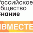 Российское общество «Знание» проведет прямой эфир с Михаилом Мурашко по вопросам вакцинации - Газета Восход