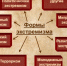 Терапевтический эффект - Газета Восход