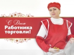 С ПРАЗДНИКОМ!