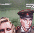 Федор Кнорре "Родная кровь" - Суражская районная библиотека
