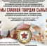 Всероссийский ежегодный открытый дистанционный (online) музыкальный фестиваль-конкурс военной и патриотической песни - Газета Восход