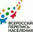 Утверждены сроки проведения всероссийской переписи населения - Газета Восход