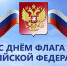 ДОРОГИЕ ЗЕМЛЯКИ! - Администрация Суражского района