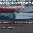Экспортировать через интернет научат Брянских предпринимателей - Газета Восход