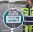 Темпы и качество строительства новой дороги в Брянске отметил Марат Хуснуллин - Газета Восход
