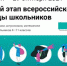 Школьники из Брянской области станут участниками всероссийской олимпиады онлайн - Газета Восход
