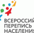 Жителям Брянской области рассказали о способах и сроках участия во Всероссийской переписи населения - Газета Восход