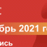 Жителям Брянщины напомнили о стартующей переписи - Газета Восход