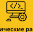 Технические работы - Газета Восход