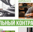 С начала года по социальным контрактам на Брянщине  выплатили 215 миллионов рублей - Газета Восход