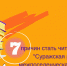 ТОП-7 причин стать читателем библиотеки - Суражская районная библиотека