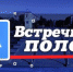 Оперативно — профилактическое мероприятие «Встречная полоса» - Газета Восход