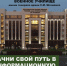 ДЛЯ ВАС, ВЫПУСКНИКИ! - Администрация Суражского района