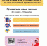 ПРОВЕРЬТЕ СЕБЯ - Администрация Суражского района