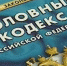 За сбыт самогона обвиняется жительница Унечи Брянской области - Газета Восход
