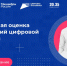 ЖИТЕЛИ БРЯНСКОЙ ОБЛАСТИ МОГУТ ПРОВЕРИТЬ СВОЙ УРОВЕНЬ ЦИФРОВЫХ КОМПЕТЕНЦИЙ - Администрация Суражского района