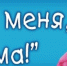 Дети, оставшиеся без родителей, ищут маму и папу - Газета Восход