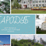 О городах Брянщины. Стародуб. - Суражская районная библиотека