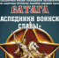 Жителей Брянщины пригласили на концерт ансамбля народной музыки «Ватага» - Газета Восход