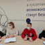В Брянске состоялось заседание оперативного волонтерского штаба «Мы вместе» - Газета Восход