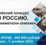 Брянские активисты примут участие в посвященном предпринимателям-землякам конкурсе - Газета Восход