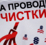 Телеграм-канал рассказал о брянских натовцах - Газета Восход