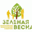 Экологический субботник «Зеленая Весна» состоится в Брянской области - Газета Восход
