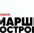 Туристические объекты Брянского региона стали лауреатами премии «Маршрут построен» - Газета Восход