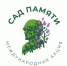 Брянская область приняла от Тамбовской эстафету «Сада памяти» - Газета Восход