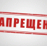 Брянцам напомнили перечень веществ и предметов, запрещенных на массовых мероприятиях - Газета Восход