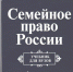 Семья – основа жизни - Суражская районная библиотека