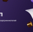 Цифровая платформа МСП — государственная платформа поддержки предпринимателей и тех, кто планирует начать свой бизнес. - Администрация Суражского района