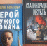 Знакомьтесь - новинки! - Суражская районная библиотека
