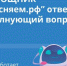 Брянцы смогут получить достоверную информацию о мобилизации через чат-бот «Помощник Объясняем РФ» - Газета Восход