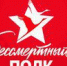 Бессмертный полк - Суражская районная библиотека