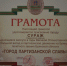 Помните их имена! - Суражская районная библиотека