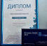 Брянское управление Почты России – стало победителем конкурса «Лучшие из лучших» - Газета Восход